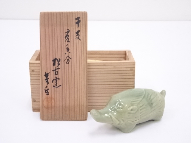 萬古焼　佐久間芳丘造　干支亥香合